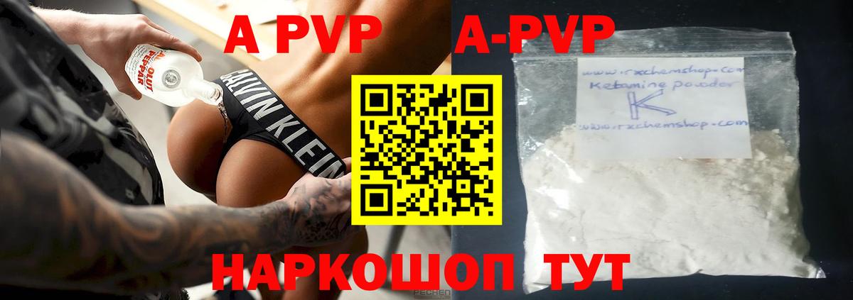 Alfa_PVP  Alpha-PVP VHQ  Вход с VPN  APVP СК КРИС  Alpha-PVP кристаллы  Рязань 