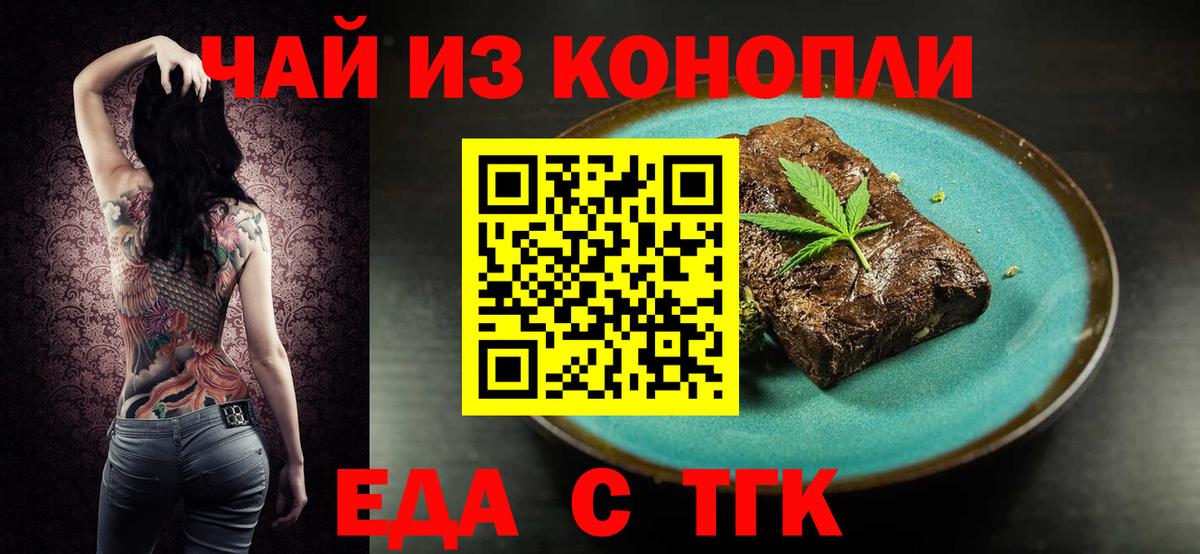 Печенье с ТГК конопля Рязань