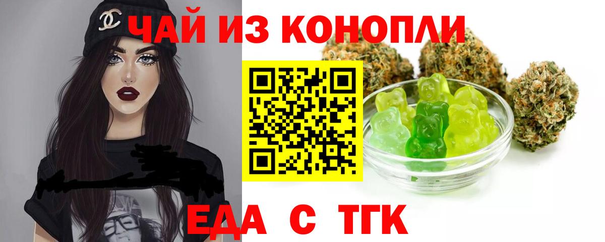 Рязань  Еда ТГК марихуана  Вход с VPN 