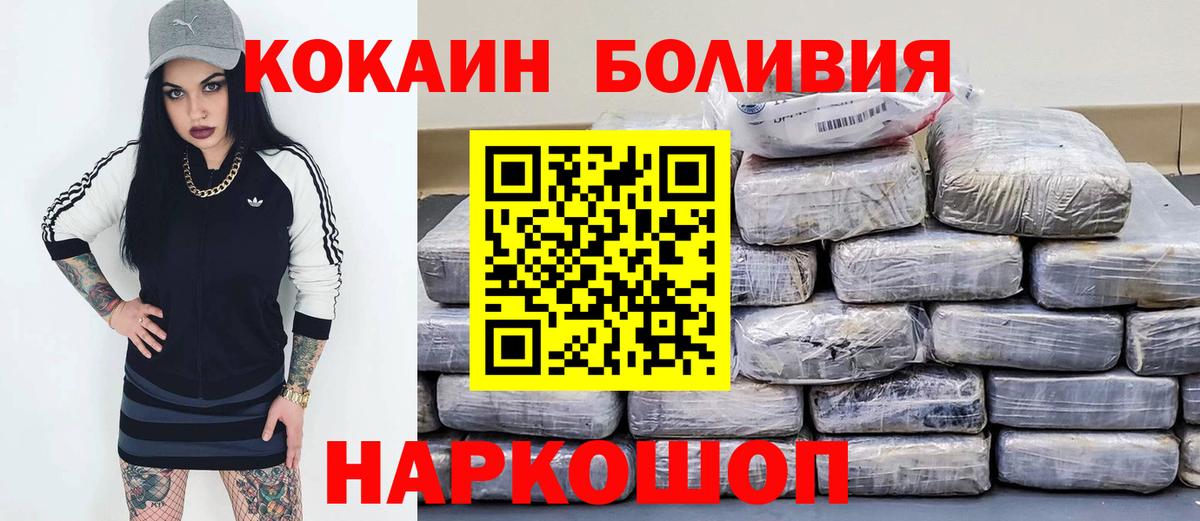 Рязань  сколько стоит  Cocaine Боливия  Вход с VPN  КОКАИН FishScale 