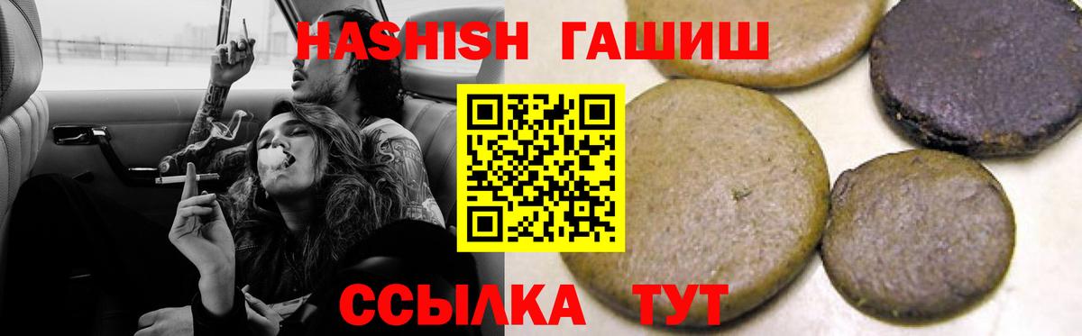 Гашиш 40% ТГК Рязань