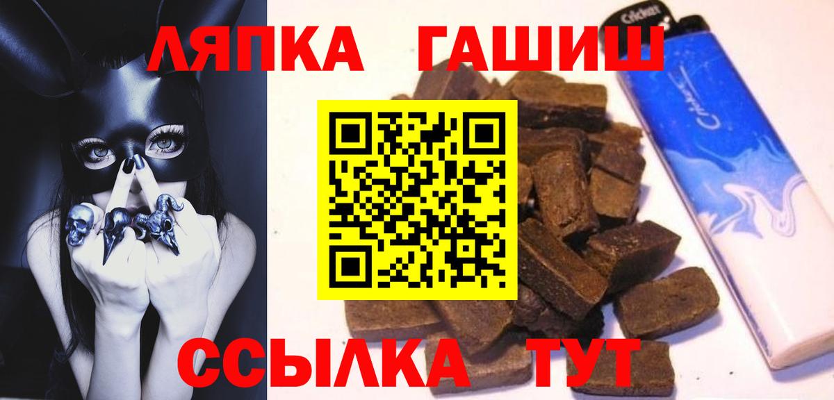 как найти   ГАШ hashish  Вход с VPN  Гашиш  Рязань  ГАШИШ 40% ТГК 