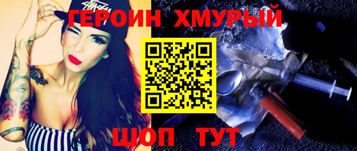 Рязань  Героин Heroin  Вход с VPN 