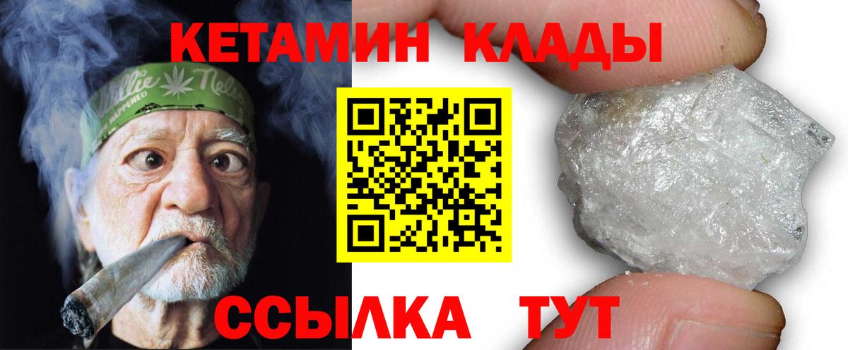 КЕТАМИН VHQ  Вход с VPN  Рязань  Кетамин VHQ 