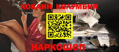 кокаин перу Будённовск