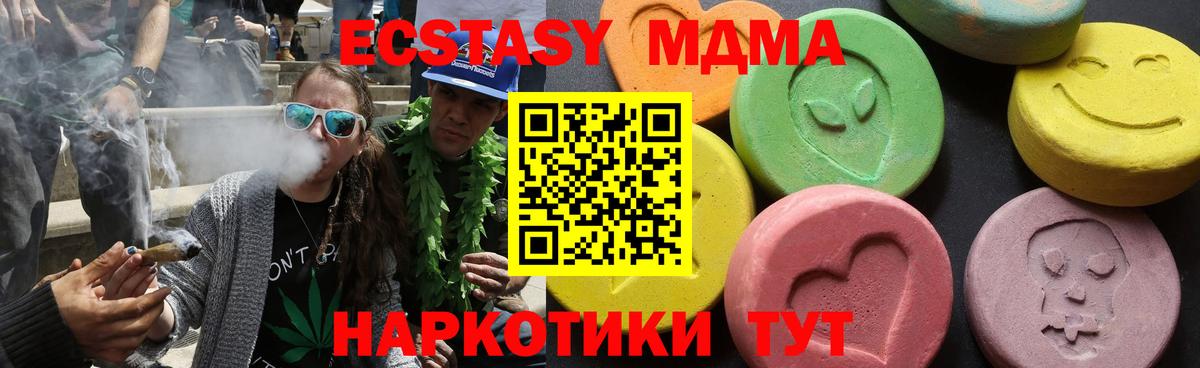 Рязань  MDMA Molly  Вход с VPN  MDMA  МДМА crystal 