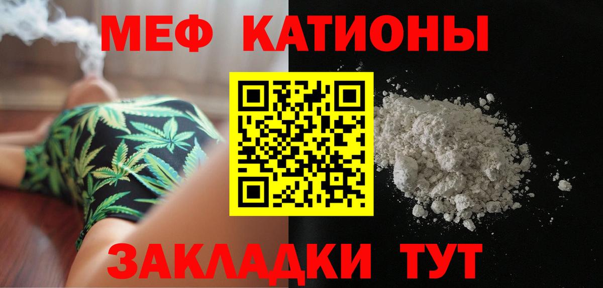 Меф мука  Меф мука  Вход с VPN  Рязань 