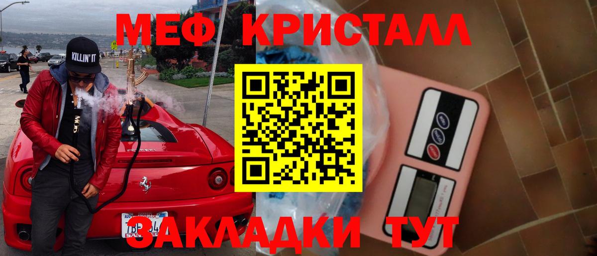 Меф мяу мяу мука Рязань