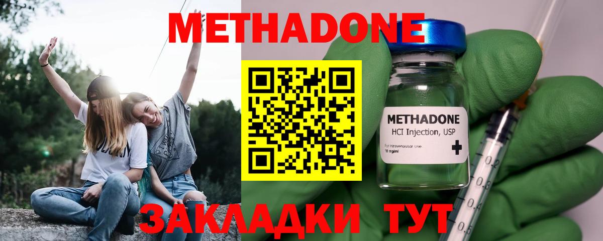 МЕТАДОН кристалл  мориарти наркотические препараты  Рязань  Вход с VPN 
