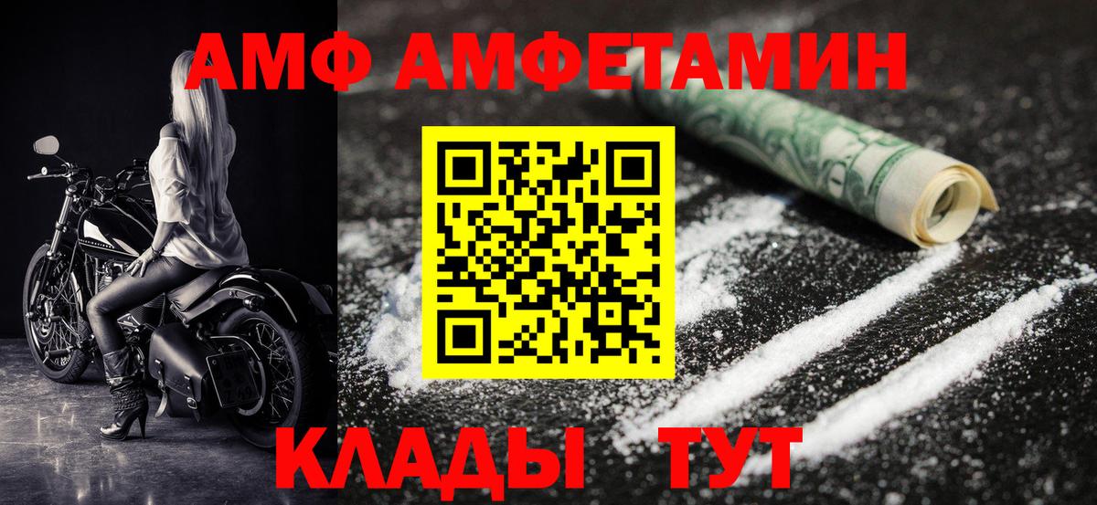 Первитин кристалл  Вход с VPN  Первитин  Рязань 