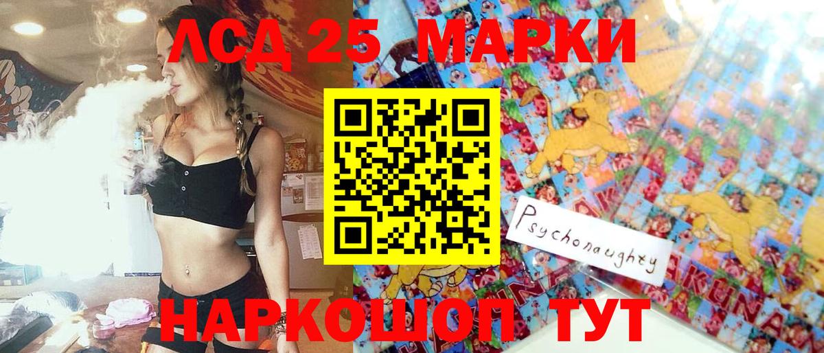 Марки 25I-NBOMe 1,8мг Рязань