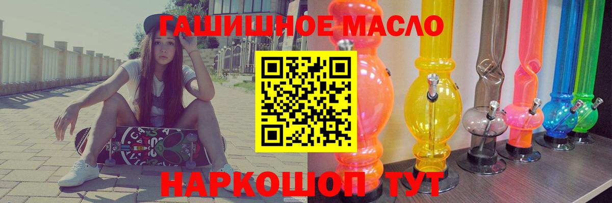 ТГК концентрат  ТГК концентрат  Рязань  Вход с VPN 
